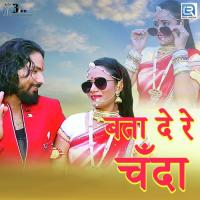 Bata De Re Chanda Laxmi Rana Song Download Mp3