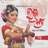 Kabitar Bhasha Noy Shetu Song Download Mp3