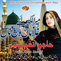 Mera Likh Lay Ghulaman Wich Naa songs mp3