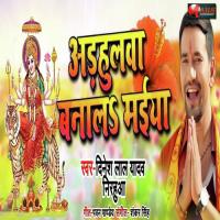 Maiya Ji Ke Hokhta Pujanwa Dinesh Lal Yadav Song Download Mp3