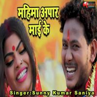 Mahima Appar Maai Ke Sunny Kumar Saniya Song Download Mp3