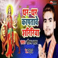 Thar Thar Kanptave Shaririya Saurabh Dhawan Song Download Mp3