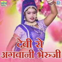 Devi Ro Agwani Bheruji Pinky Bhaat Song Download Mp3