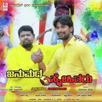 Kannadake Jeevane Jai Sreenivas Song Download Mp3