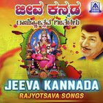 Kannadada Kuvaranu (From "Gadibidi Aliya") Dr. Rajkumar,Rajesh Krishnan Song Download Mp3