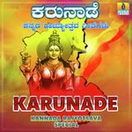 E Kannada Mannina Makkalu (From "Soma") Mano Song Download Mp3