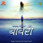 Bawari songs mp3