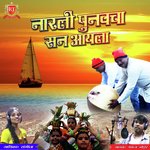 Cham Cham Chandan Shilpa Kamble Song Download Mp3