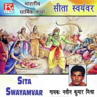 Sita Swayamvar, Pt. 1 Naveen Kumar Mishra Song Download Mp3