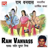 Ram Banbas, Pt. 1 Naveen Kumar Mishra Song Download Mp3