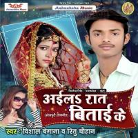 Aaila Rat Bitai Ke Vishal Begana,Ritu Chauhan Song Download Mp3
