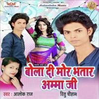 Bola Di Mor Bhatar Amma Ji songs mp3