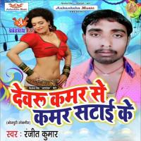 Kariya Ye Sakhi Ranjit Kumar Song Download Mp3