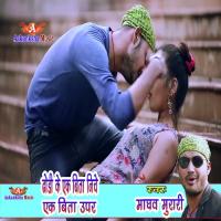 Dhodi Ke Ek Bita Niche Ek Bita Uper Madhav Murari Song Download Mp3