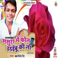 Sasura Me Phone Uthaibu Ki Na BIB Bijendra Singh Song Download Mp3
