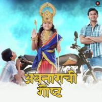 Dokyacha Zhalay Bhaza Rohit Shyam Raut,Siddh Lokare,Sharayu Date Song Download Mp3
