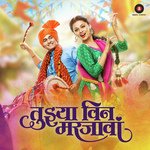 Majhya Vina Avadhoot Gupte Song Download Mp3