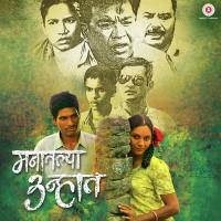 Tahanala Janma Sara Adarsh Shinde,Ranjana Jadhav Mane Song Download Mp3