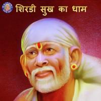 Om Shri Sainathaya Namah – 108 Times Rajalakshmee Sanjay Song Download Mp3