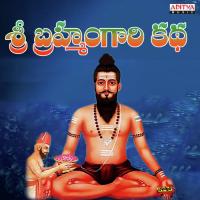Sri Brahmam Gari Katha songs mp3