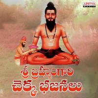 Jaya Jaya Brahma T.V. Subba Rao Song Download Mp3