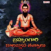 Sri Brahmam Gari Kalagnana Tathvalu songs mp3