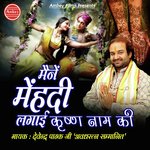 Anant Chaturdashi Ka Devendra Pathak Song Download Mp3
