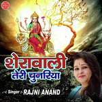 Duma Dam Dhol Baja Rajni Anand Song Download Mp3