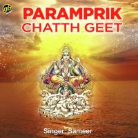 Paramprik Chath Geet Sameer Song Download Mp3