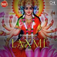 Shri Mahalakshmi Kawacham (From "Shri Lakshmi Poojan") Dr. C. Desai Song Download Mp3