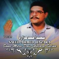 Muje Mlne Ki Ijazat Do Saeed Ahmed Hazara Song Download Mp3