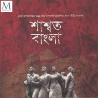 Shashwato Bangla songs mp3