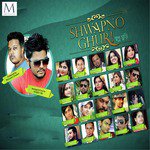 Jaio Na Rezwan Sheikh,Shahrid Belal Song Download Mp3