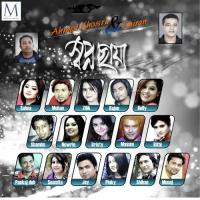 Du Chok Amar Ahmed Khosru,Khiran,Pinki,Joy Song Download Mp3