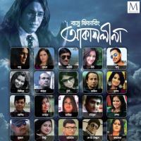 Nodir Parer Maiya Basu,Basar Song Download Mp3