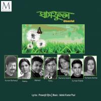 Ghasful Ashok Kumar Paul,Rumana Islam Song Download Mp3