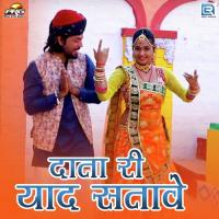Data Ri Yaad Satave Deepak Rajpurohit,Udesh Nagar Song Download Mp3