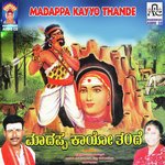 Jo Jo Enniri Krishnapura M. Mahadevaswamy,B.R. Chaya Song Download Mp3