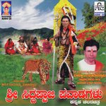 Sri Siddappaji Pavadagalu songs mp3