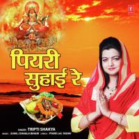 Piyari Sohay Re Tripti Shakya Song Download Mp3
