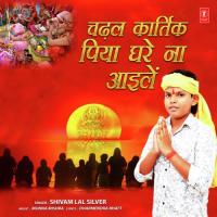Chadhal Kartik Piya Ghare Na Ayilen Shivam Lal Silver Song Download Mp3