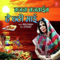 Bajna Bajvaib Hey Chhathi Maai Indu Sonali Song Download Mp3