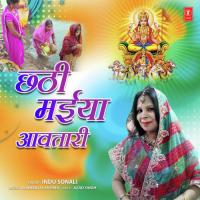Chhathi Maiya Aavatari Indu Sonali Song Download Mp3