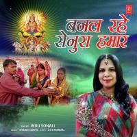 Banal Rahe Senura Hamaar Indu Sonali Song Download Mp3