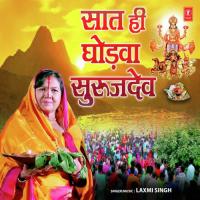 Dehu Darsanwa He Maiya Laxmi Singh Song Download Mp3