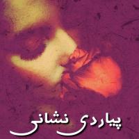 Dhola Gareeb Hasay Qaisar Salim Song Download Mp3