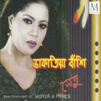 Dhakatiya Bashi songs mp3