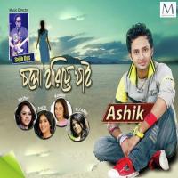 Batha Vora Ontor Ashik Song Download Mp3