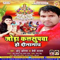 Joda Kalsup Ho Dinanath songs mp3