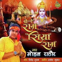 Bolo Ram Siya Ram songs mp3